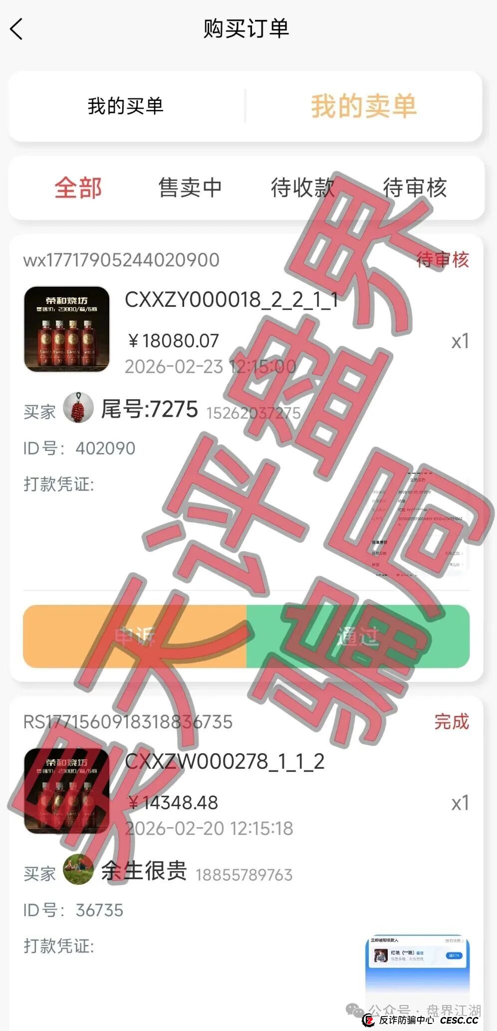 长城易趣寄售类互助资金盘骗局,你还有最后的机会撤离,下个月前绝对要暴雷了! 长城易趣寄售类互助资金盘骗局,你还有最后的机会撤离,下个月前绝对要暴雷了!