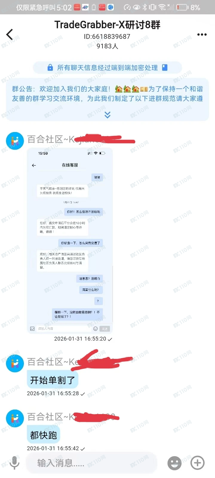 TGG-X合众远景开始单割了，说一套做一套！