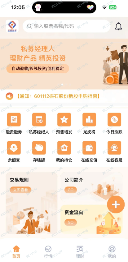 宏铭资本调查：香港持牌公司的“李鬼”困境与30天跟单陷阱