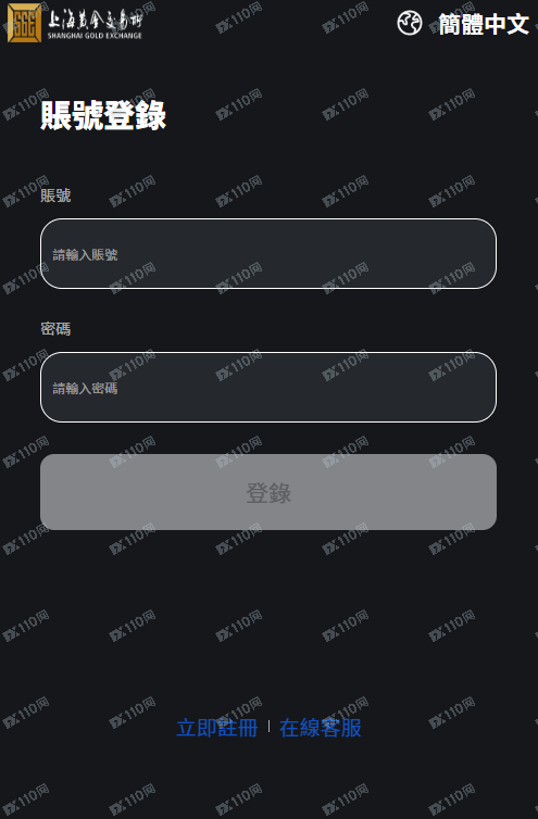 小心上海黄金交易所杀猪盘,还在运行继续骗人! 小心上海黄金交易所杀猪盘,还在运行继续骗人!