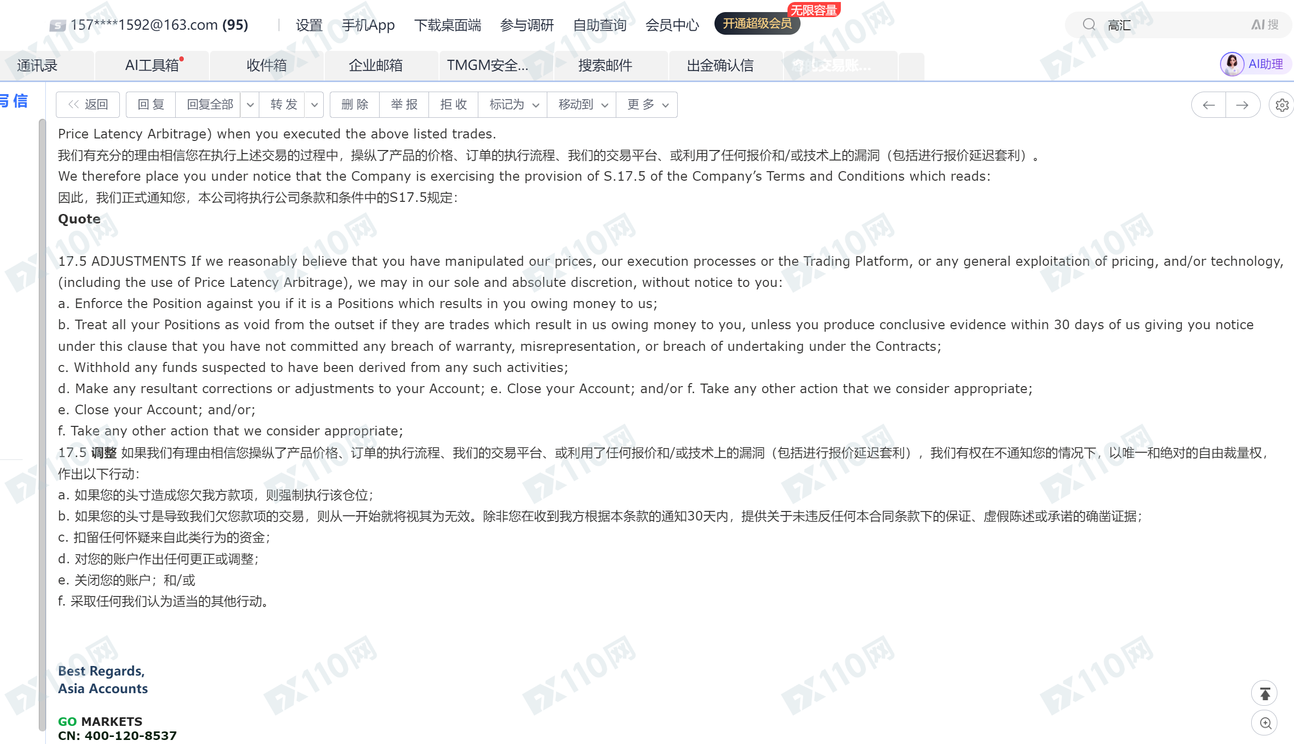 GO Markets高汇平台直接把盈利扣掉,只可以出本金 GO Markets高汇平台直接把盈利扣掉,只可以出本金