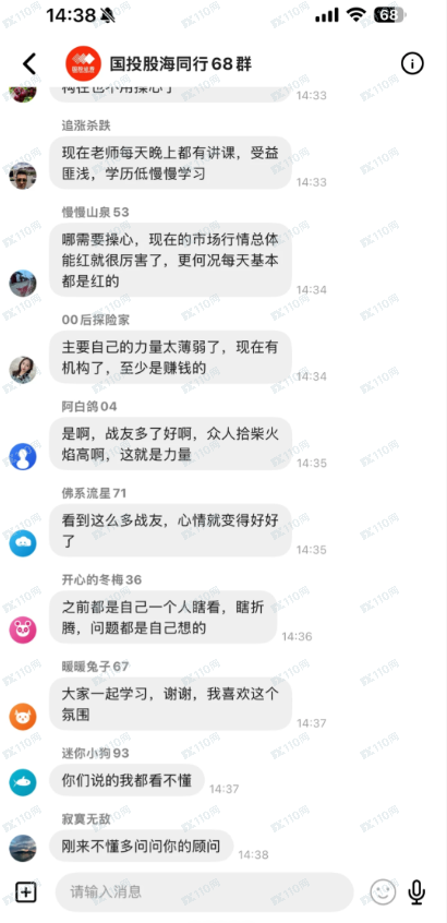 曝光杀猪盘:国投股海,非法荐股就是诈骗 曝光杀猪盘:国投股海,非法荐股就是诈骗