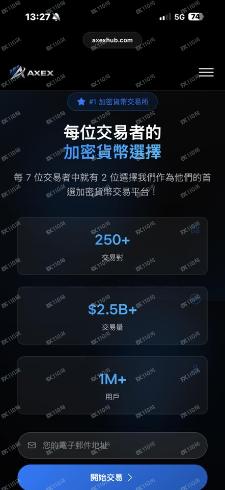 AXEX虚拟货币交易平台诈骗 AXEX虚拟货币交易平台诈骗