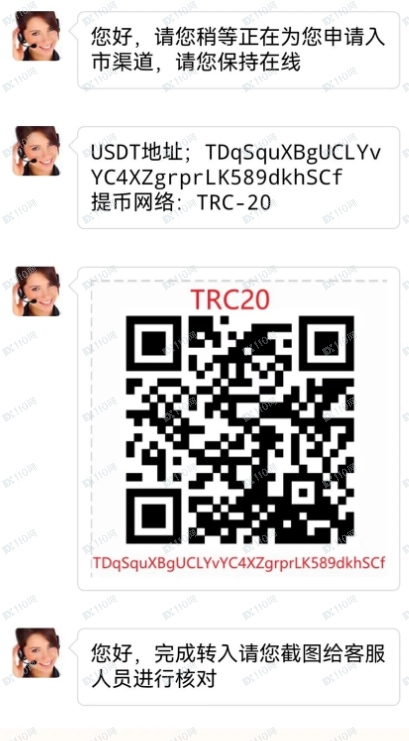 案例曝光：假冒香港金融管理局诈骗无法提现