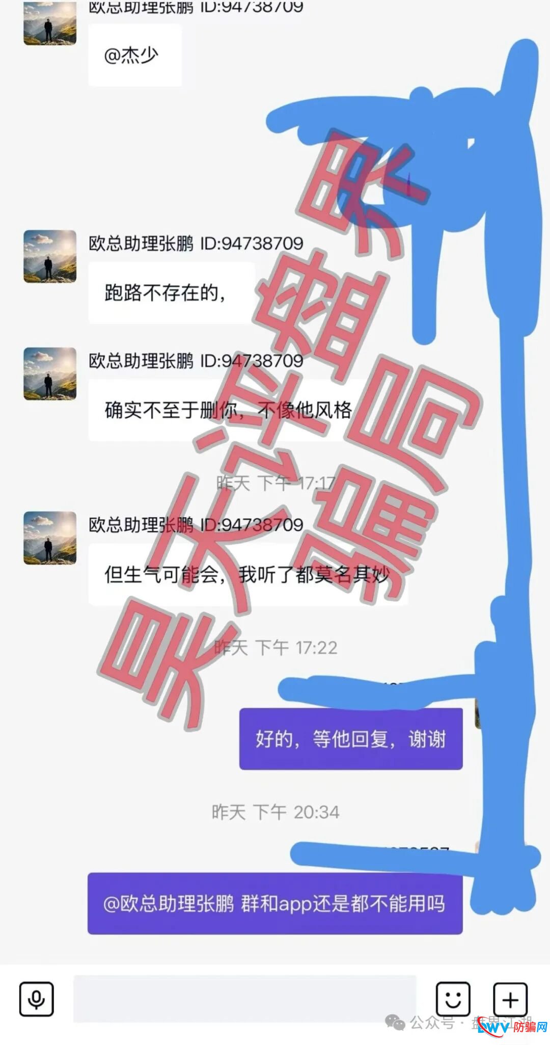 米拉博资金盘紧急预警：日息0.68%的“理财神话”，正在收割最后一波韭菜