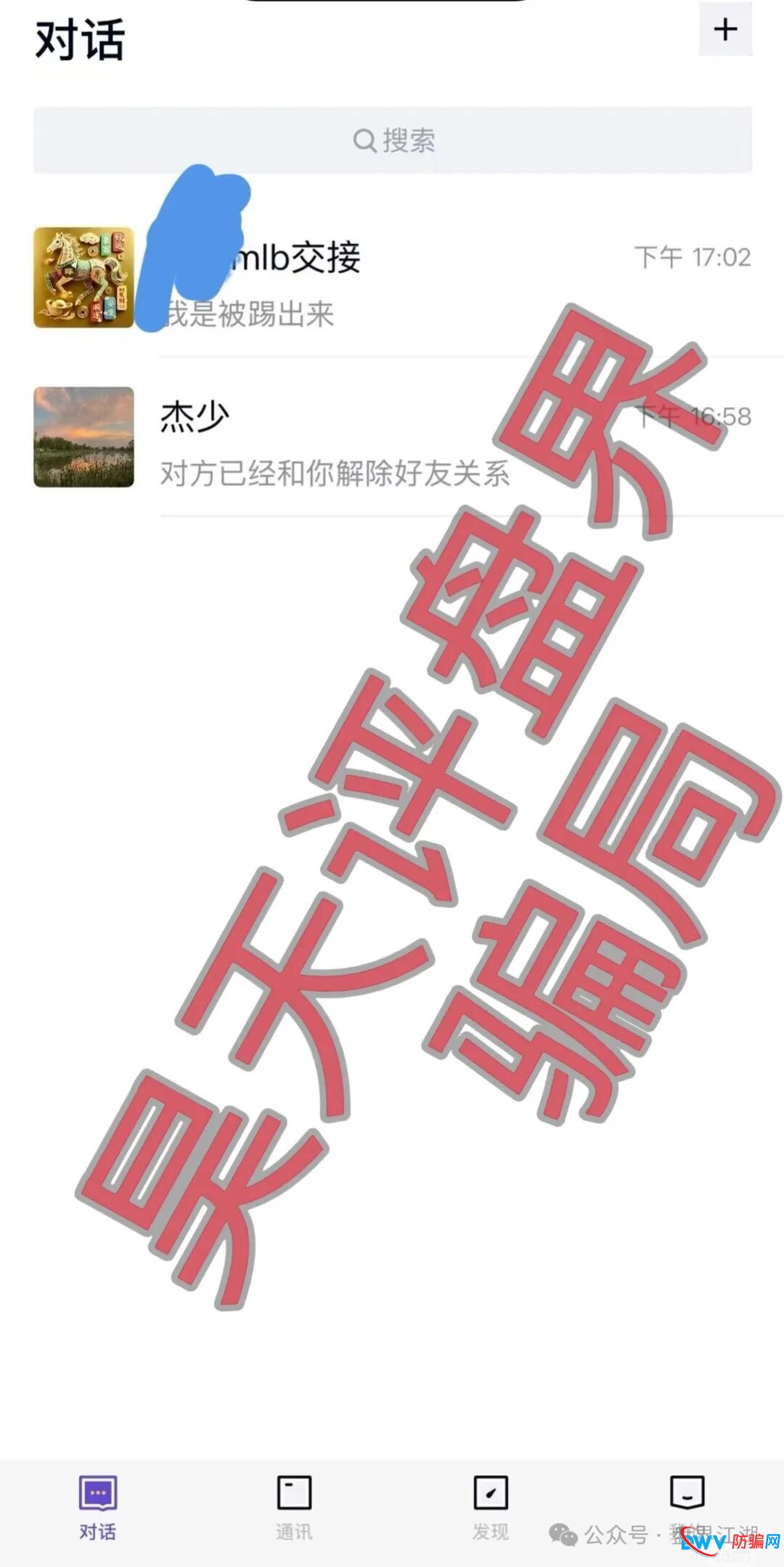 米拉博资金盘紧急预警：日息0.68%的“理财神话”，正在收割最后一波韭菜