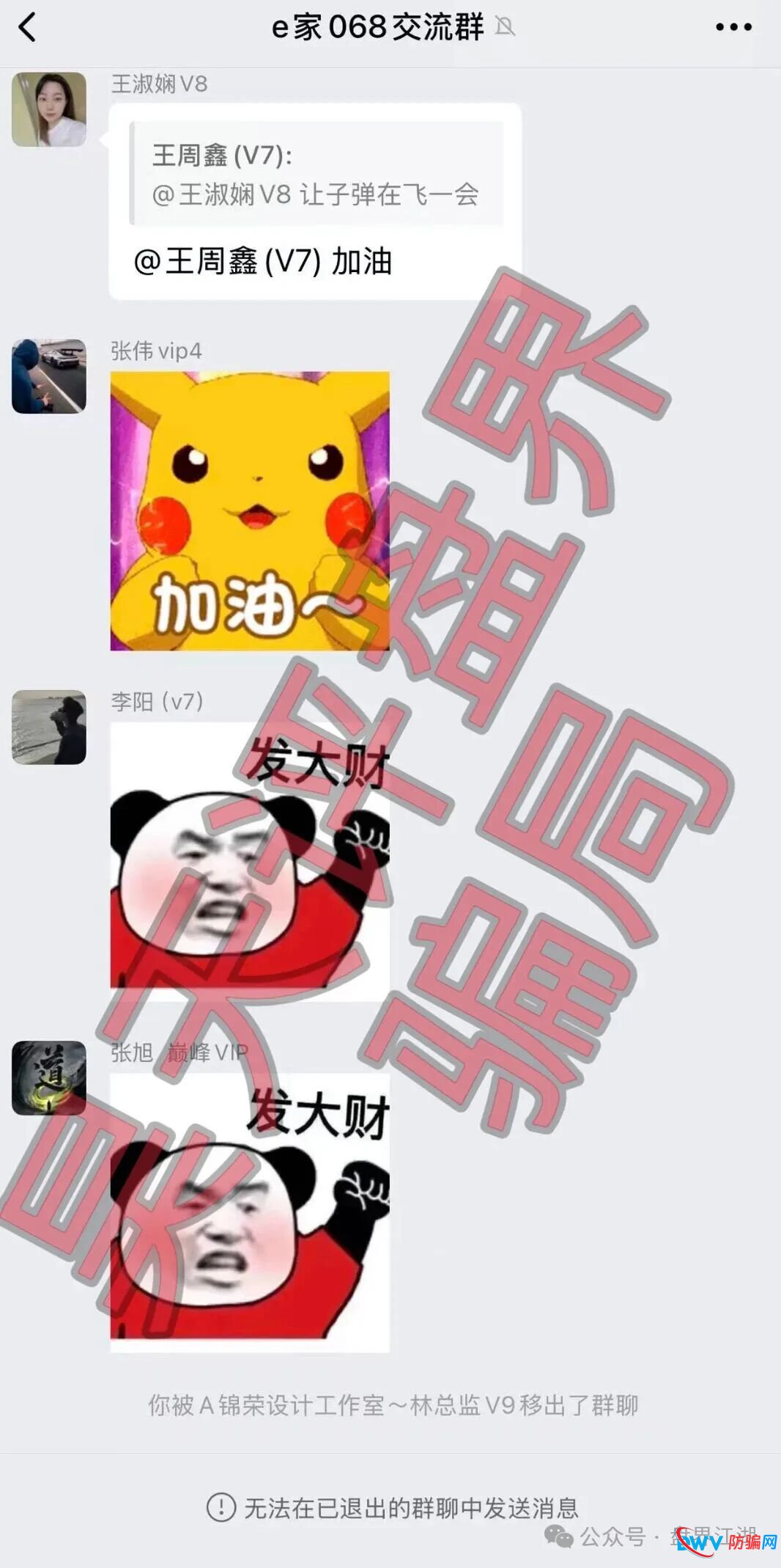 米拉博资金盘紧急预警：日息0.68%的“理财神话”，正在收割最后一波韭菜