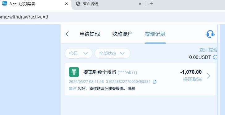 全网最垃圾的黑网 8.cc 娱乐,充值1000u玩pg电子说我套利!(2) 全网最垃圾的黑网 8.cc 娱乐,充值1000u玩pg电子说我套利!(2)