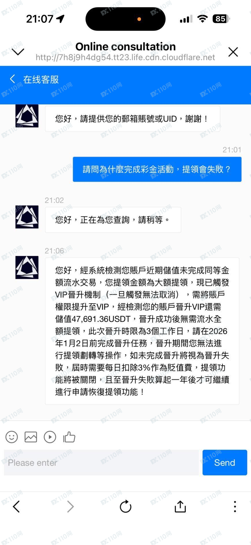 Dex-Trade交易平台诈骗(5)