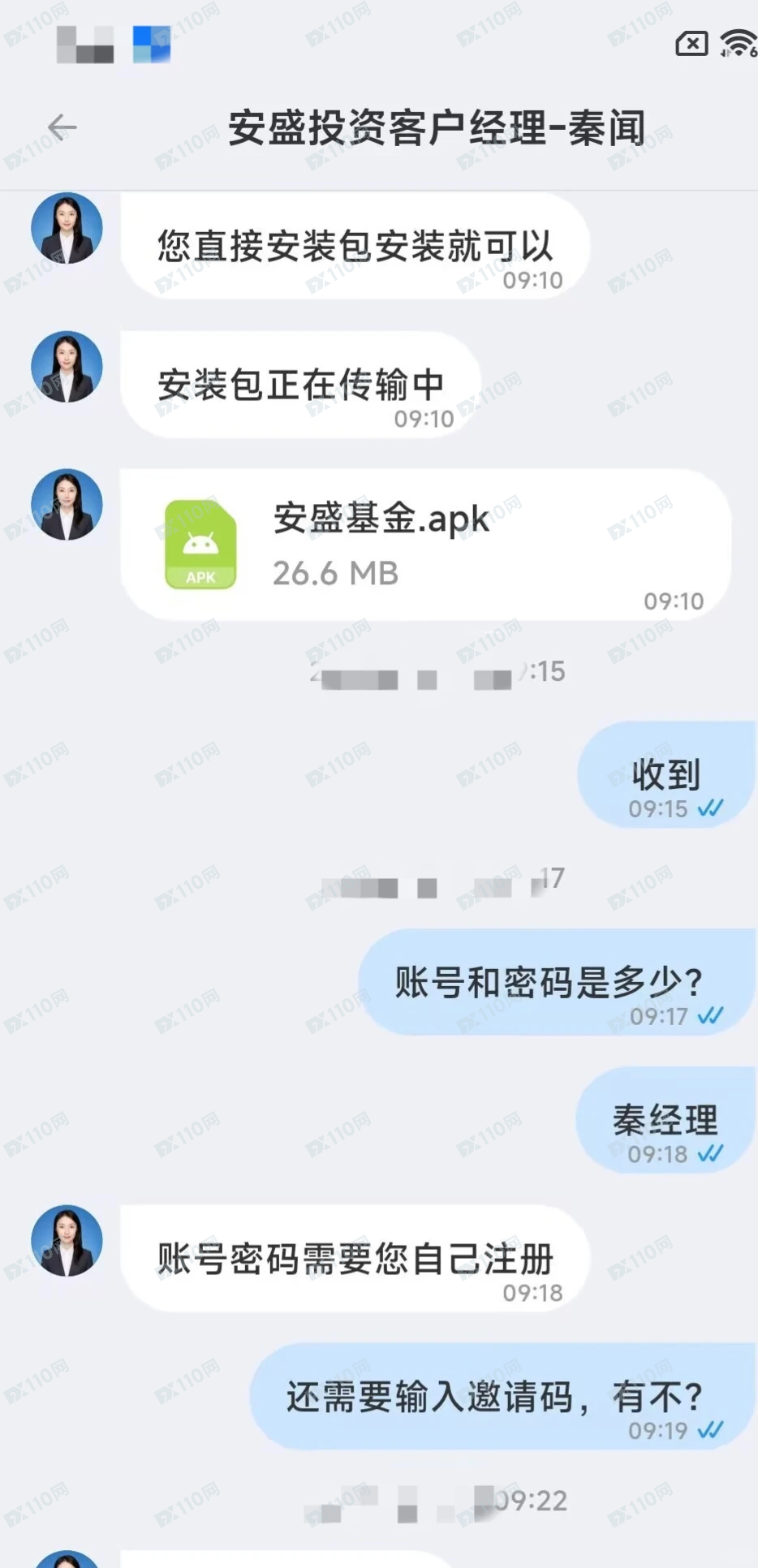 曝光安盛基金投资骗局 曝光安盛基金投资骗局