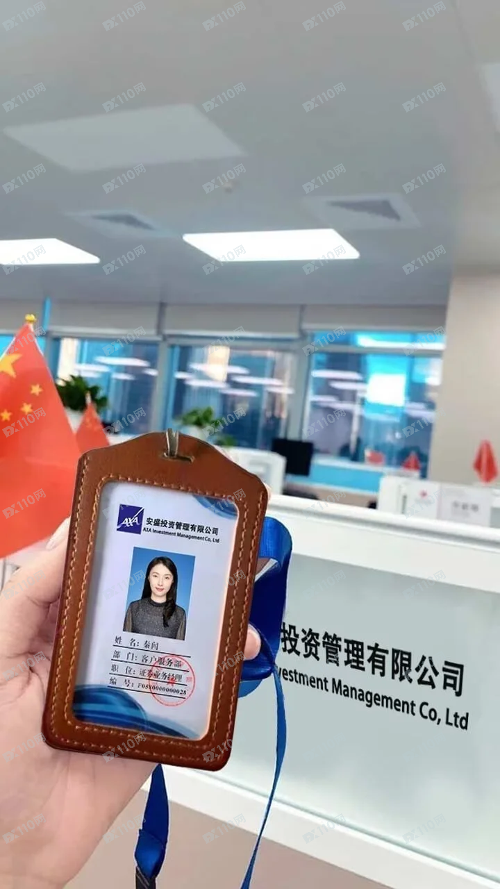 曝光安盛基金投资骗局 曝光安盛基金投资骗局