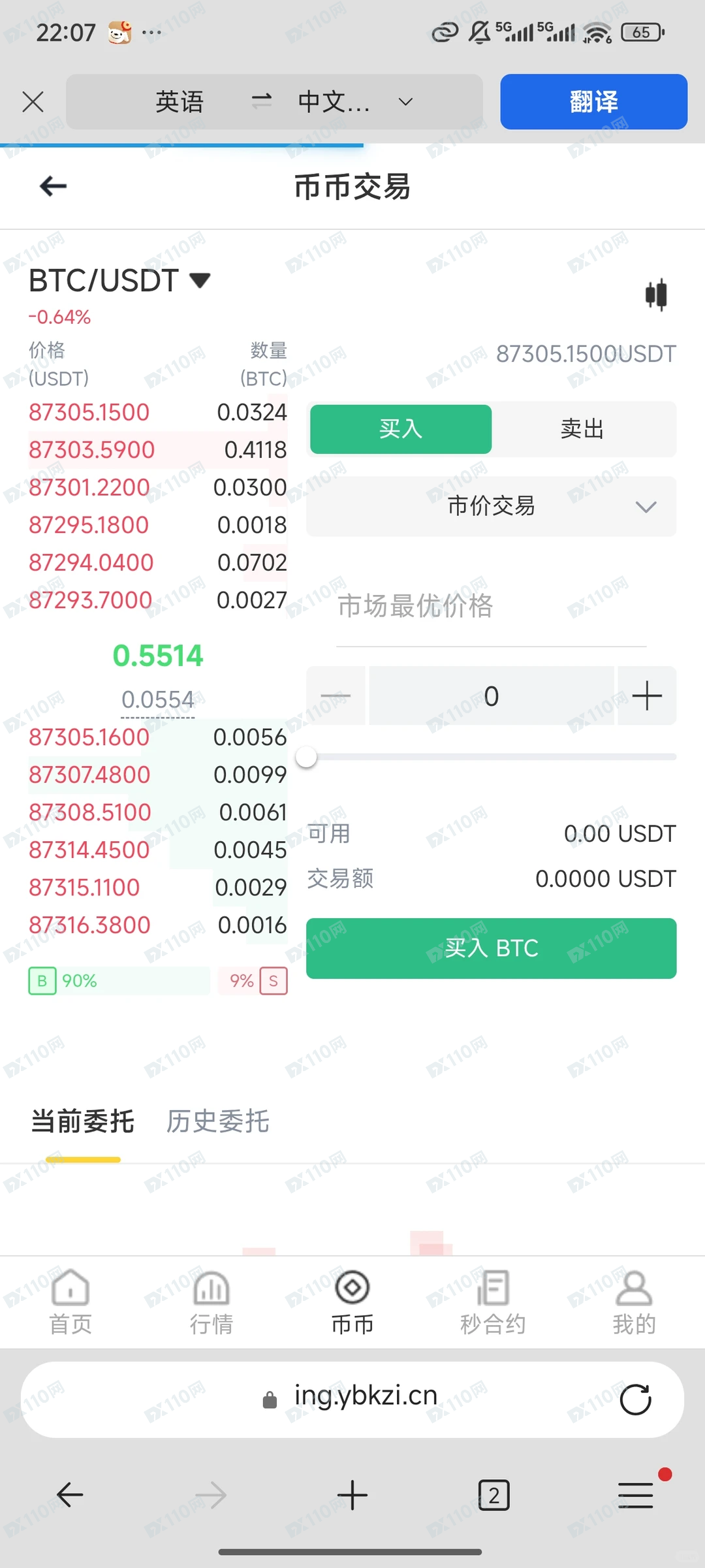 Gemini虚拟货币诈骗，大家千万不要相信！