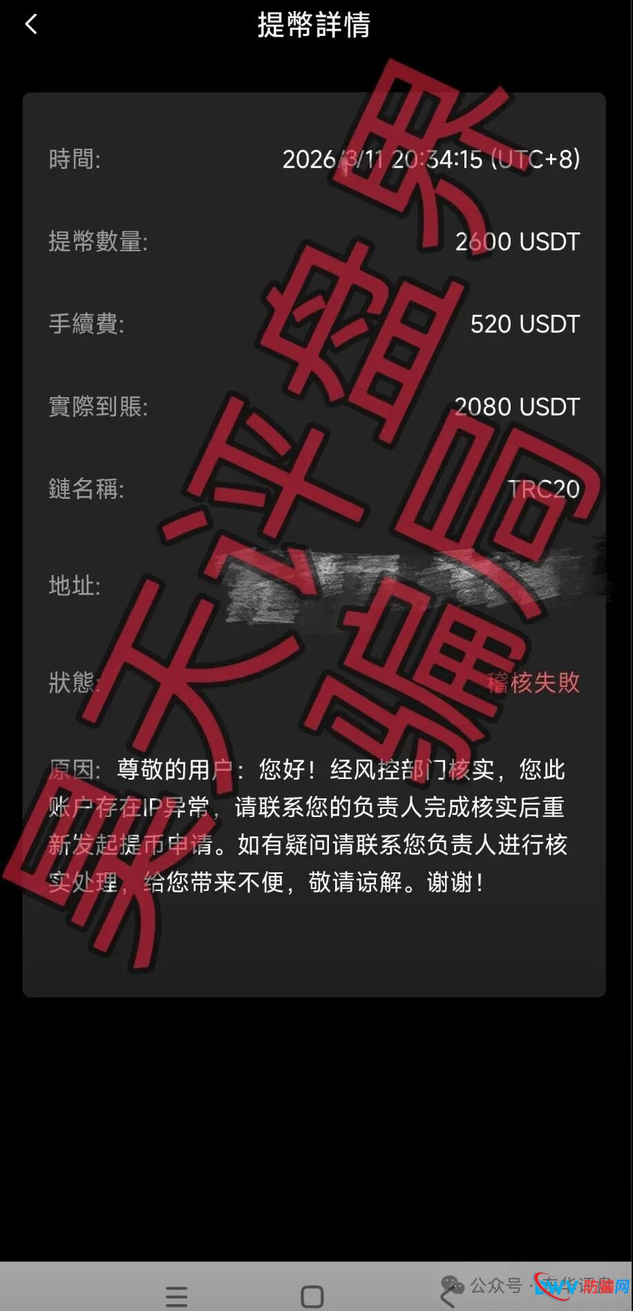 安裕财富（TM交易所）资金盘骗局，昨天又单割了3千多人，操盘手老汪准备崩盘跑路了，你又被割了吗？