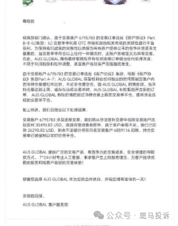 黄金大涨他赚了48752美金,“澳汇”平台却说"违规交易"全扣除?多名用户投诉这家平台! 黄金大涨他赚了48752美金,“澳汇”平台却说"违规交易"全扣除?多名用户投诉这家平台!