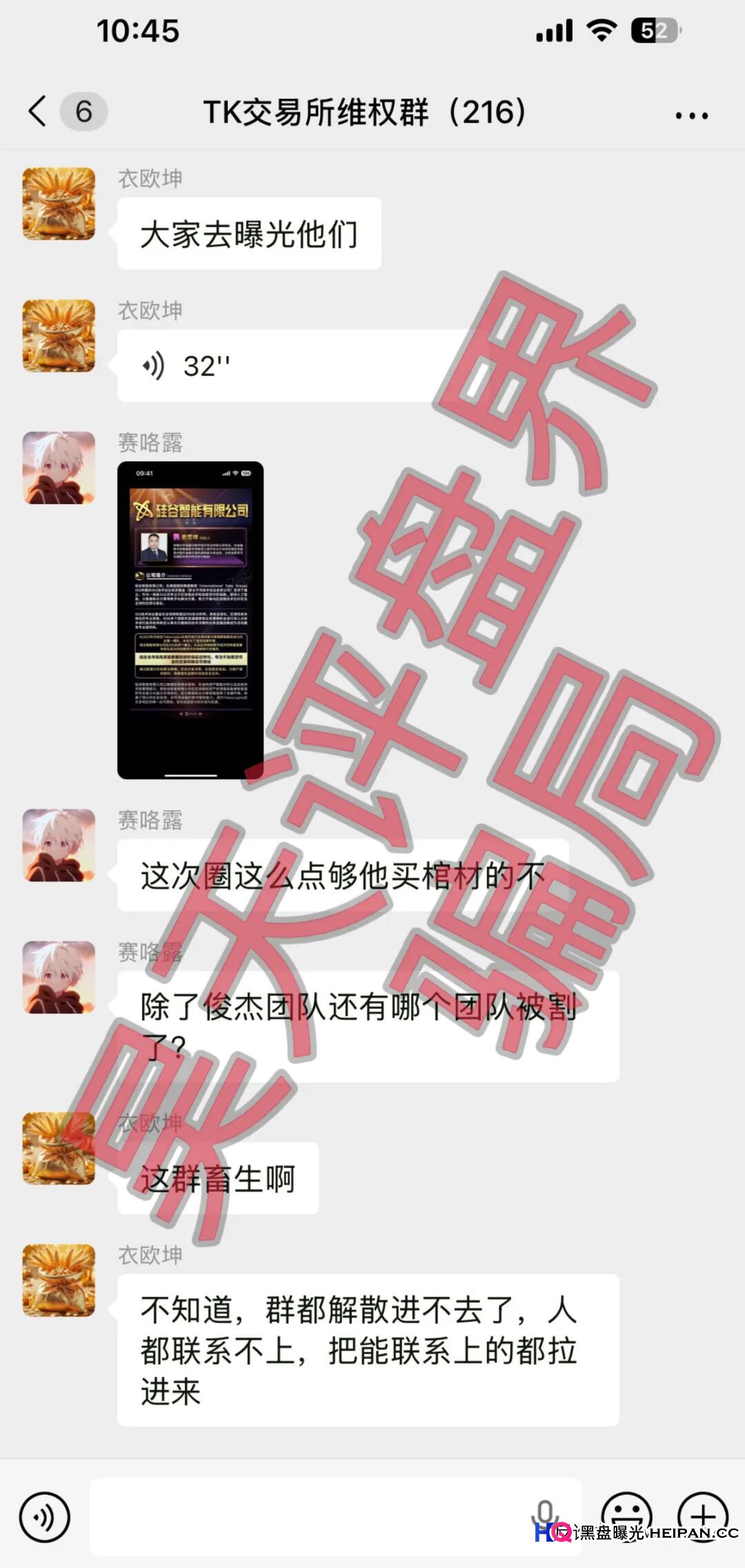 起底“硅谷智能”惊天骗局：本是煜志金融“借尸还魂”，封号跑路已在倒计时！