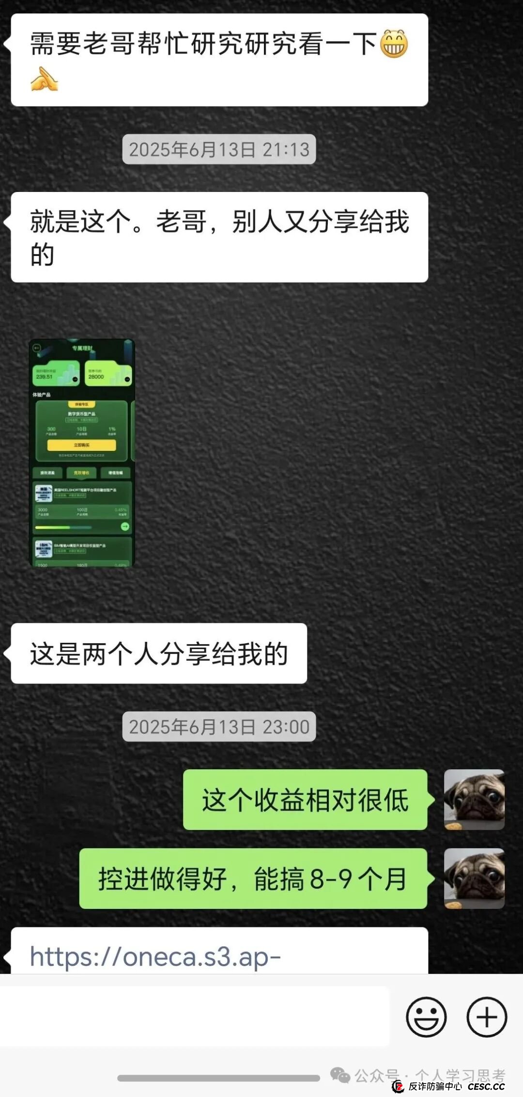 拆解：ONECA旺卡商城！200U入会费的慢养盘