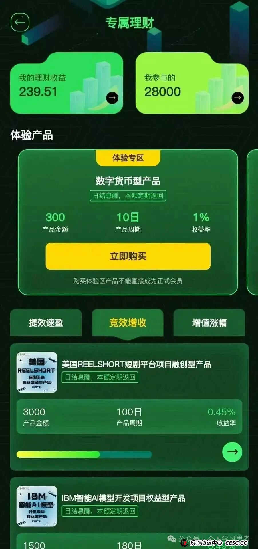 拆解：ONECA旺卡商城！200U入会费的慢养盘