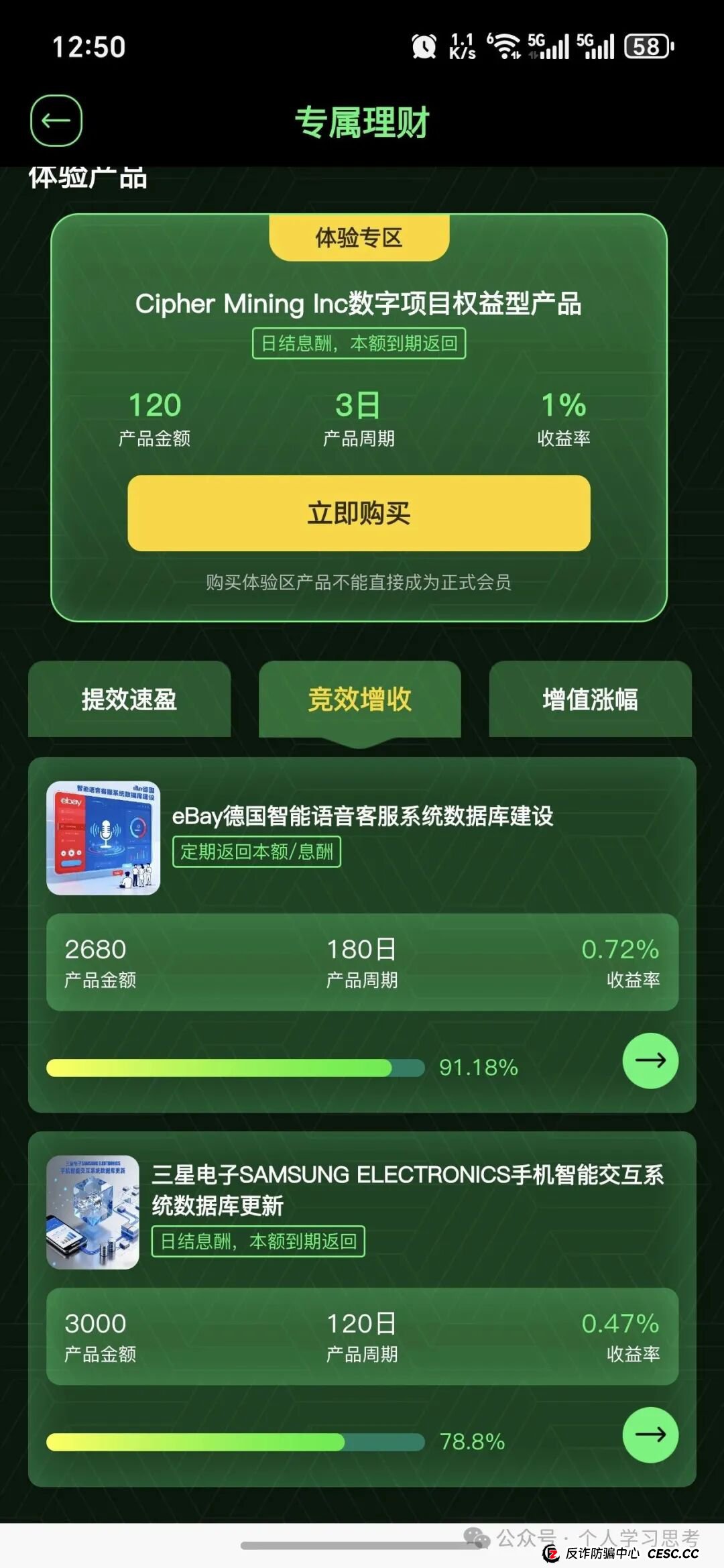 拆解：ONECA旺卡商城！200U入会费的慢养盘