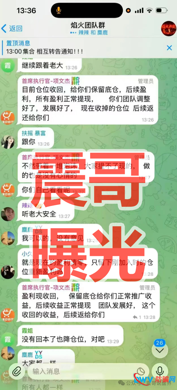 汉克时代实锤崩盘!“项文杰”亲口承认单割锁仓——老李深度解析“保留底仓”背后的惊天骗局 汉克时代实锤崩盘!“项文杰”亲口承认单割锁仓——老李深度解析“保留底仓”背后的惊天骗局