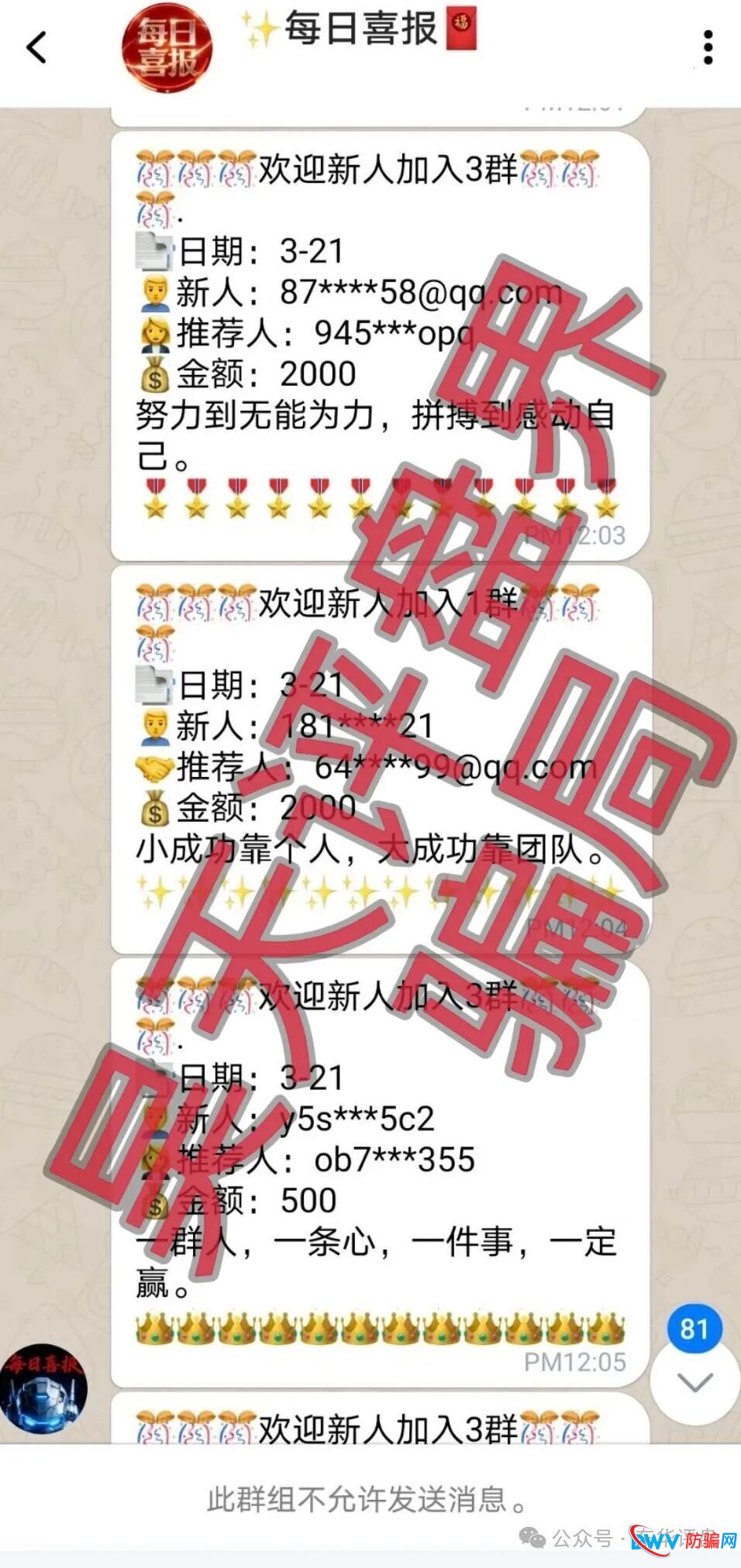 起底“博客BKX交易所(星光联盟)”:与“新利众”诈骗园区关系曝光,又一个换皮杀猪盘!(4) 起底“博客BKX交易所(星光联盟)”:与“新利众”诈骗园区关系曝光,又一个换皮杀猪盘!(4)