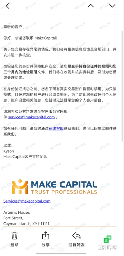 监管存疑,盈利有错!小心Make Capital的「隐形黑洞」 监管存疑,盈利有错!小心Make Capital的「隐形黑洞」