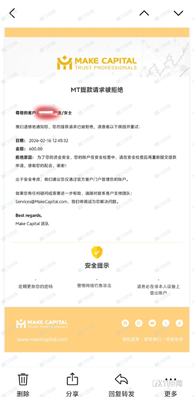 监管存疑,盈利有错!小心Make Capital的「隐形黑洞」 监管存疑,盈利有错!小心Make Capital的「隐形黑洞」