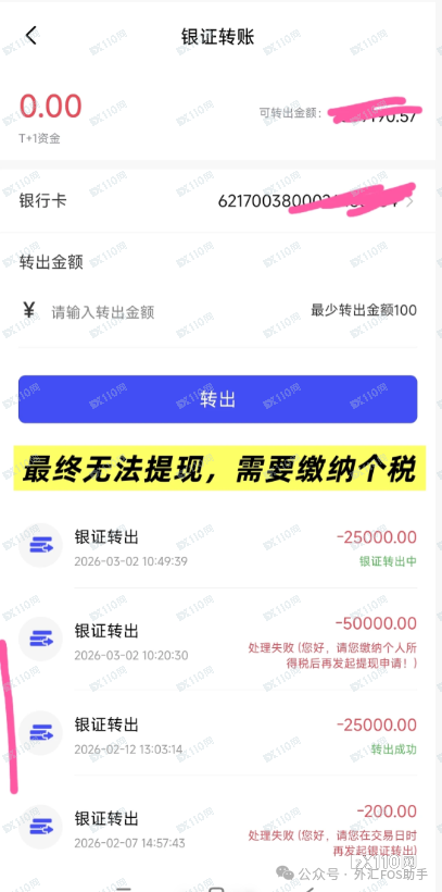 警惕!假冒富途牛牛“配售股”骗局,两个月骗走60万元(2) 警惕!假冒富途牛牛“配售股”骗局,两个月骗走60万元(2)