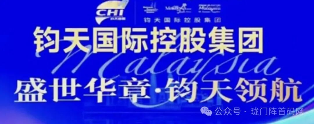 【崩盘预警】百亿大盘海鱼生活暴雷！主体“双合元界”更名“钧天国际”，四换皮连环套，把会员当小日子耍！