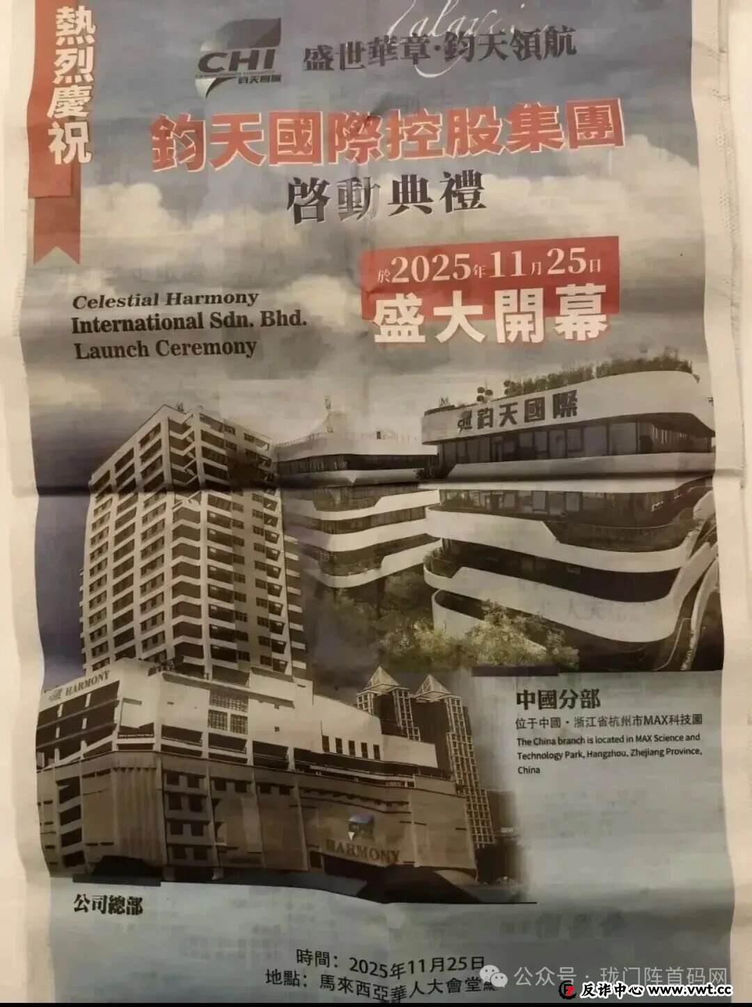 【崩盘预警】百亿大盘海鱼生活暴雷！主体“双合元界”更名“钧天国际”，四换皮连环套，把会员当小日子耍！