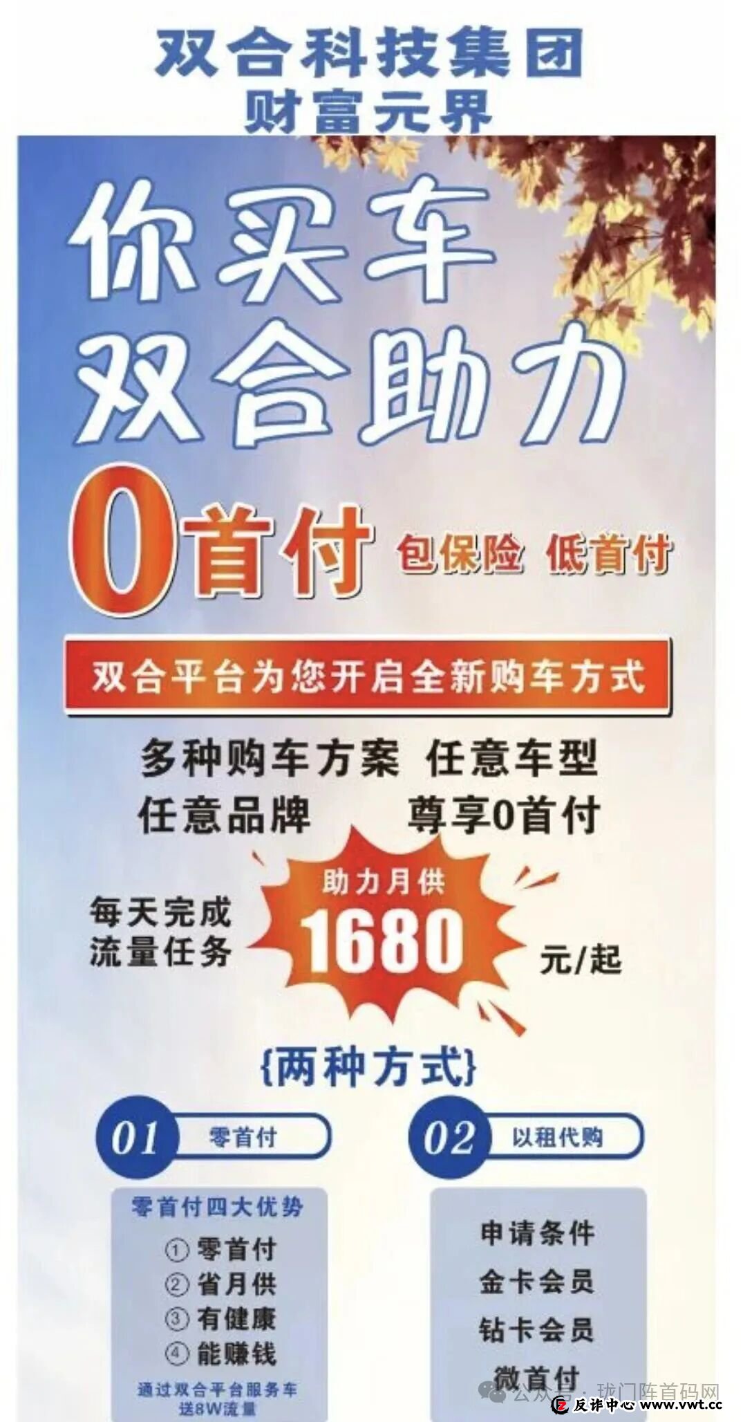 【崩盘预警】百亿大盘海鱼生活暴雷！主体“双合元界”更名“钧天国际”，四换皮连环套，把会员当小日子耍！
