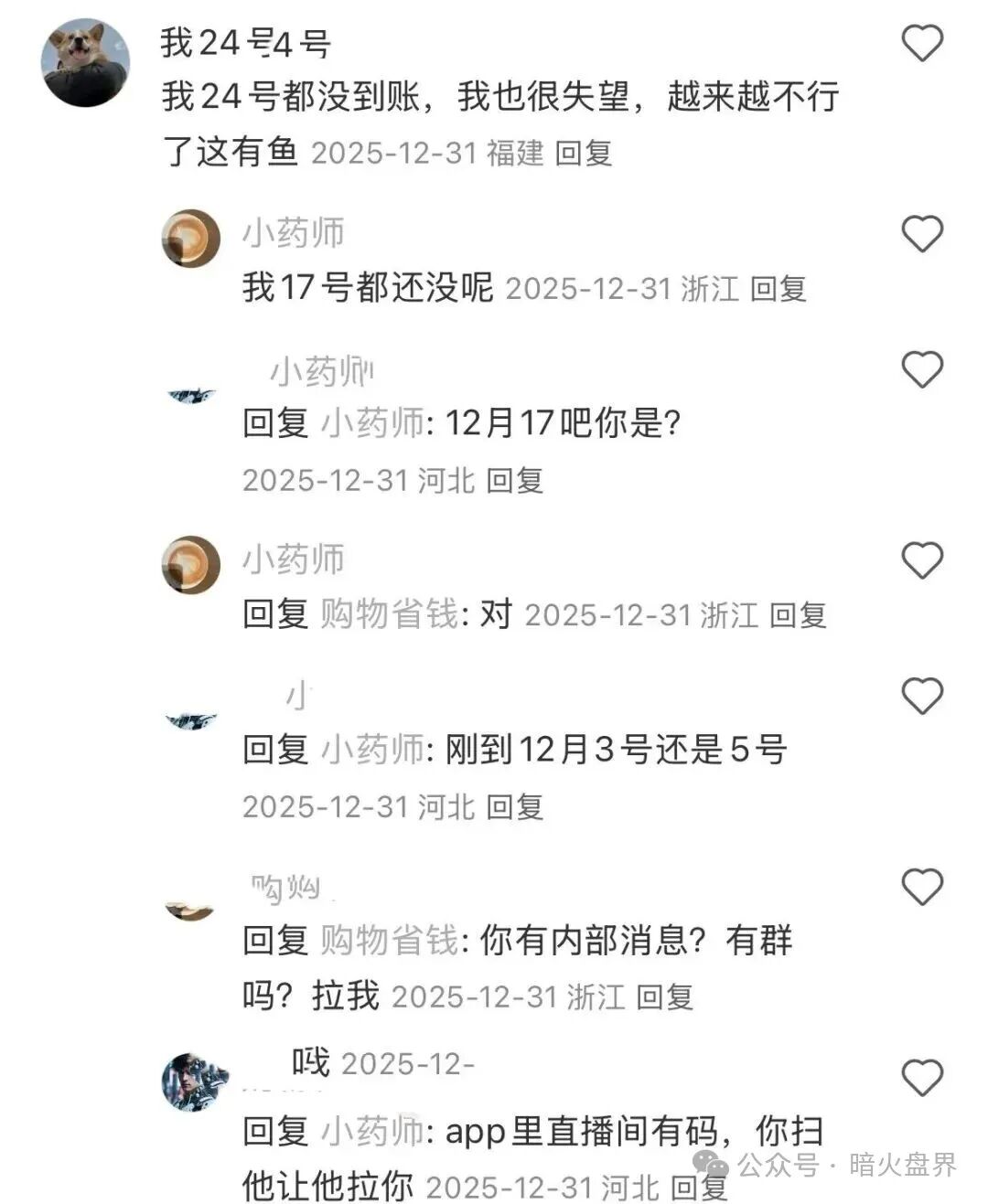 有鱼生活突然疯狂“洗白”?老李提醒:这是崩盘前最后的“捂嘴” 有鱼生活突然疯狂“洗白”?老李提醒:这是崩盘前最后的“捂嘴”