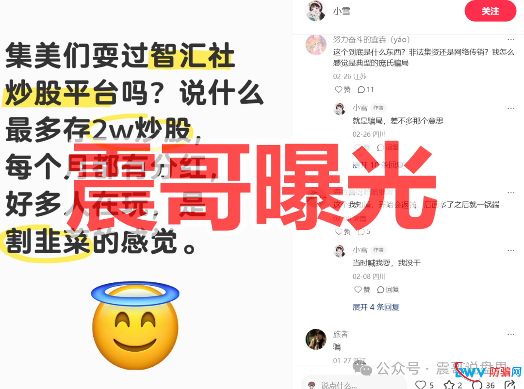 智汇社（龙铭策选）柬埔寨杀猪盘已经杀猪，即将崩盘跑路