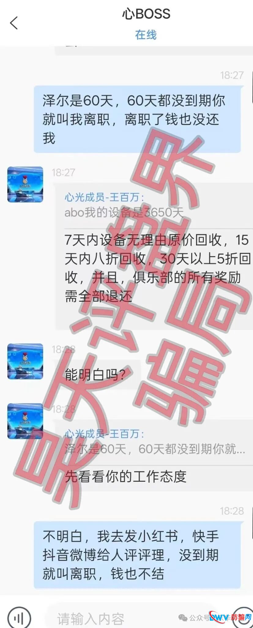 泽尔机器人（心光俱乐部）分红类资金盘骗局，改名后又来割韭菜了，已经有会员被单割，随时崩盘跑路！