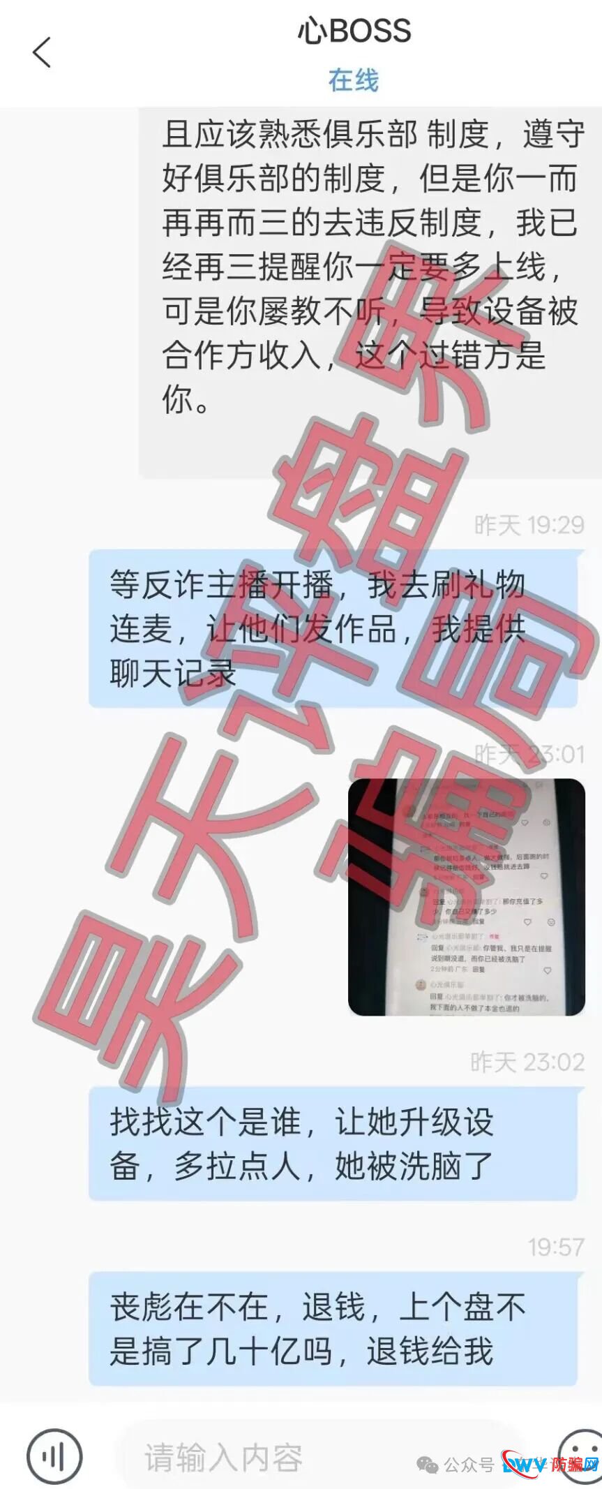 泽尔机器人（心光俱乐部）分红类资金盘骗局，改名后又来割韭菜了，已经有会员被单割，随时崩盘跑路！