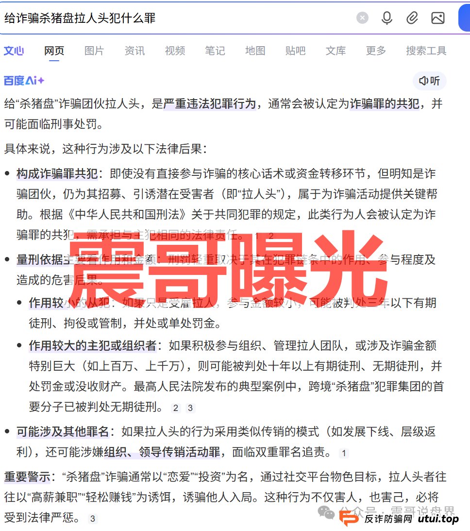 蓝池资本（Blue Pool）是资金盘骗局，单割会员，即将崩盘