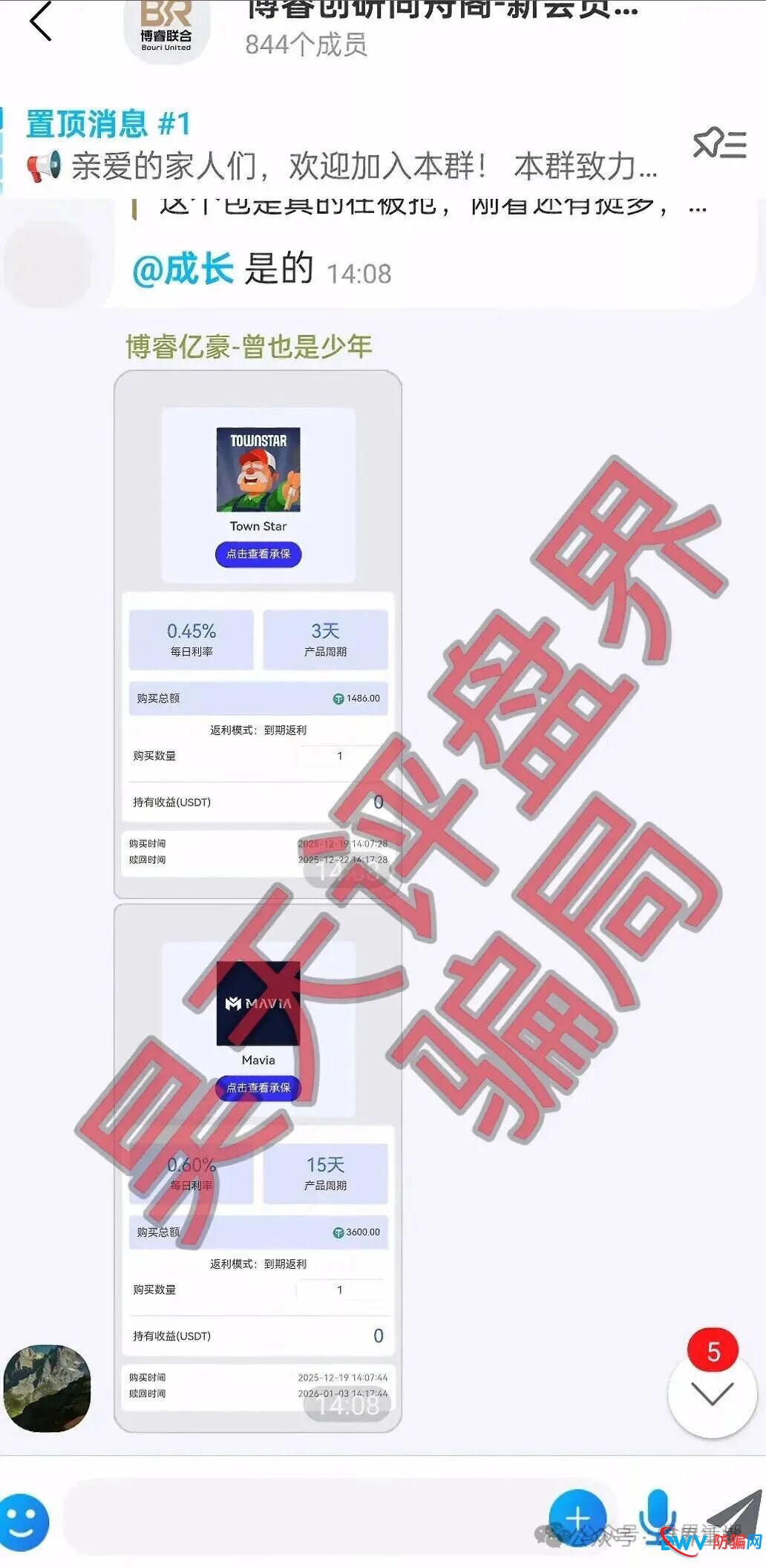 博睿联合量化平台分红类资金盘骗局，开始单割会员，高度预警，即将崩盘跑路！