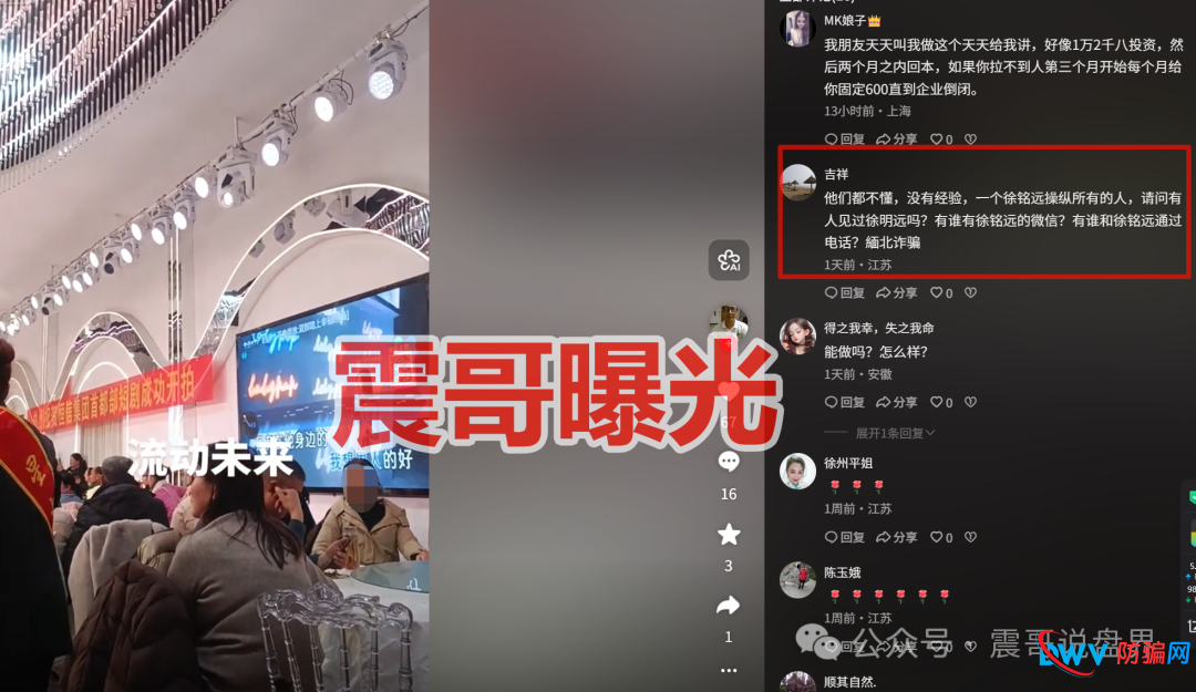 流动未来（恒信集团）是资金盘骗局，冒充“恒信集团”的名义，打着广告推流的旗号的资金盘，远离