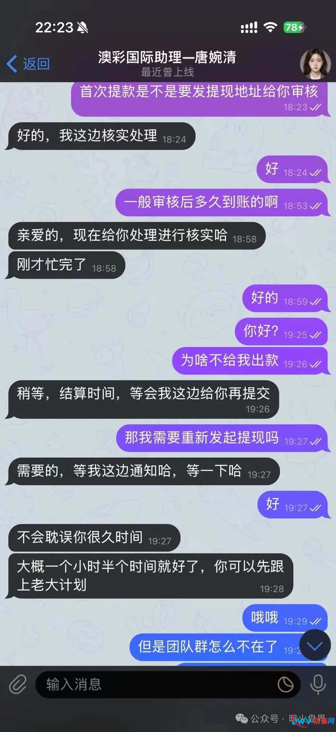 紧急提醒：远离“澳彩国际”！柬埔寨诈骗园区操盘，虚假彩票跟单已致多人损失，提现通道随时关闭