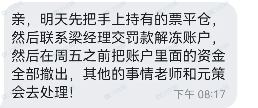 元策联盈-境外投资杀猪盘(6) 元策联盈-境外投资杀猪盘(6)