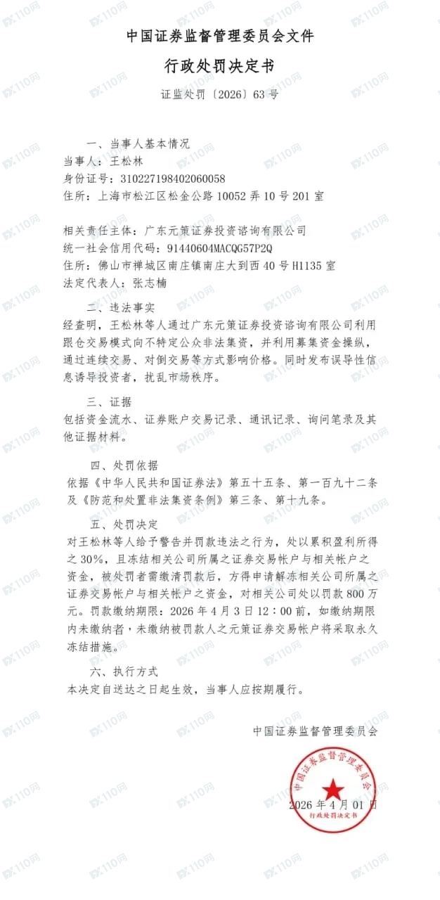 元策联盈-境外投资杀猪盘(5) 元策联盈-境外投资杀猪盘(5)