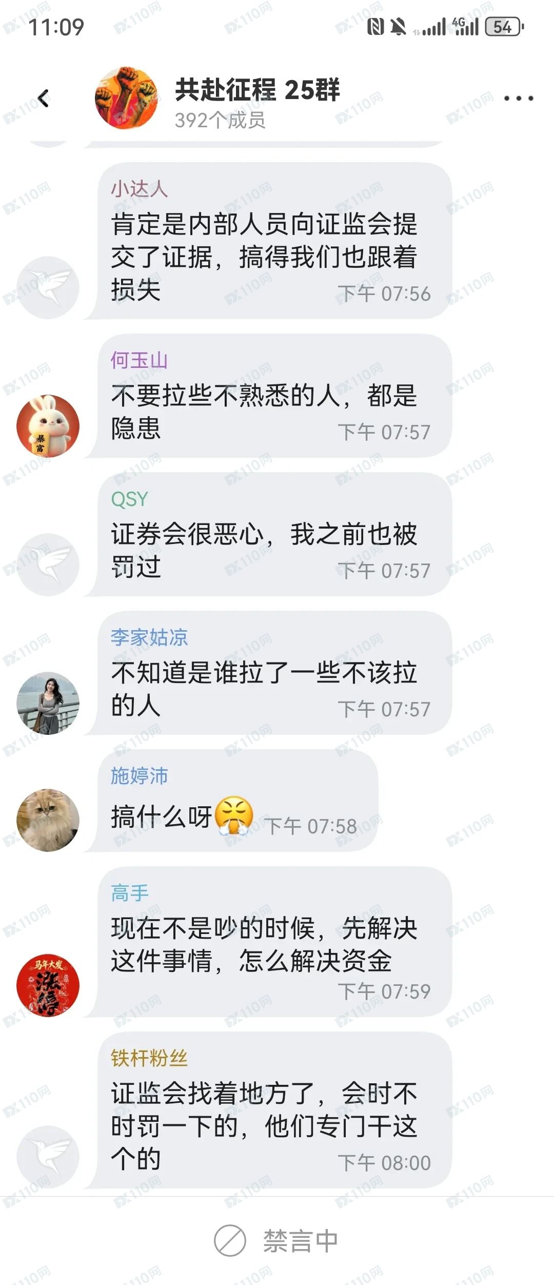 元策联盈-境外投资杀猪盘(4) 元策联盈-境外投资杀猪盘(4)