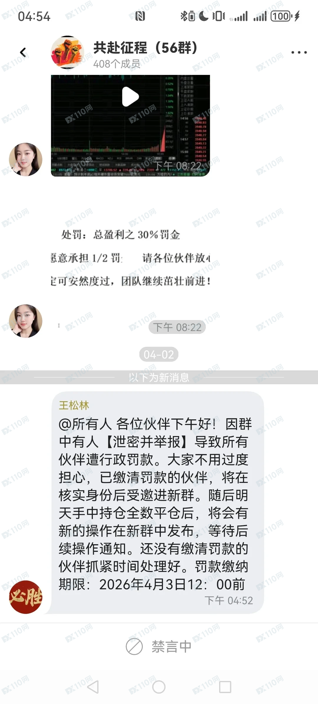 元策联盈-境外投资杀猪盘(3) 元策联盈-境外投资杀猪盘(3)