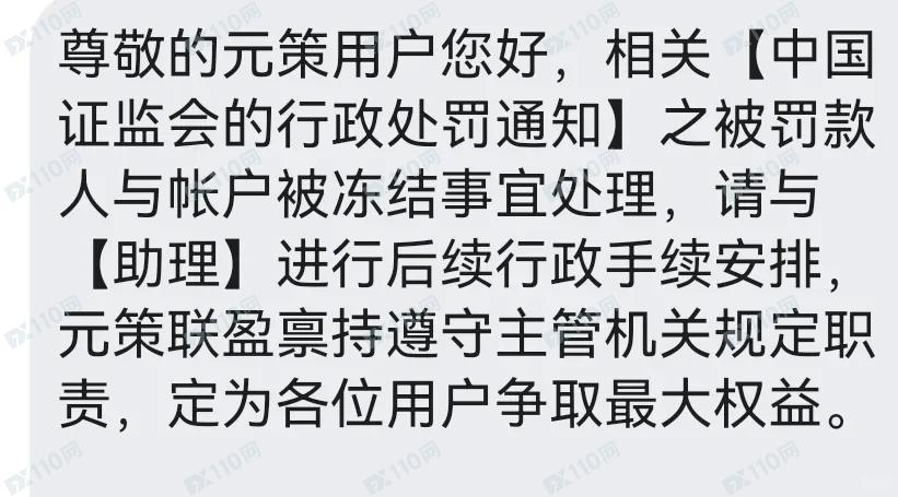 元策联盈-境外投资杀猪盘(7) 元策联盈-境外投资杀猪盘(7)