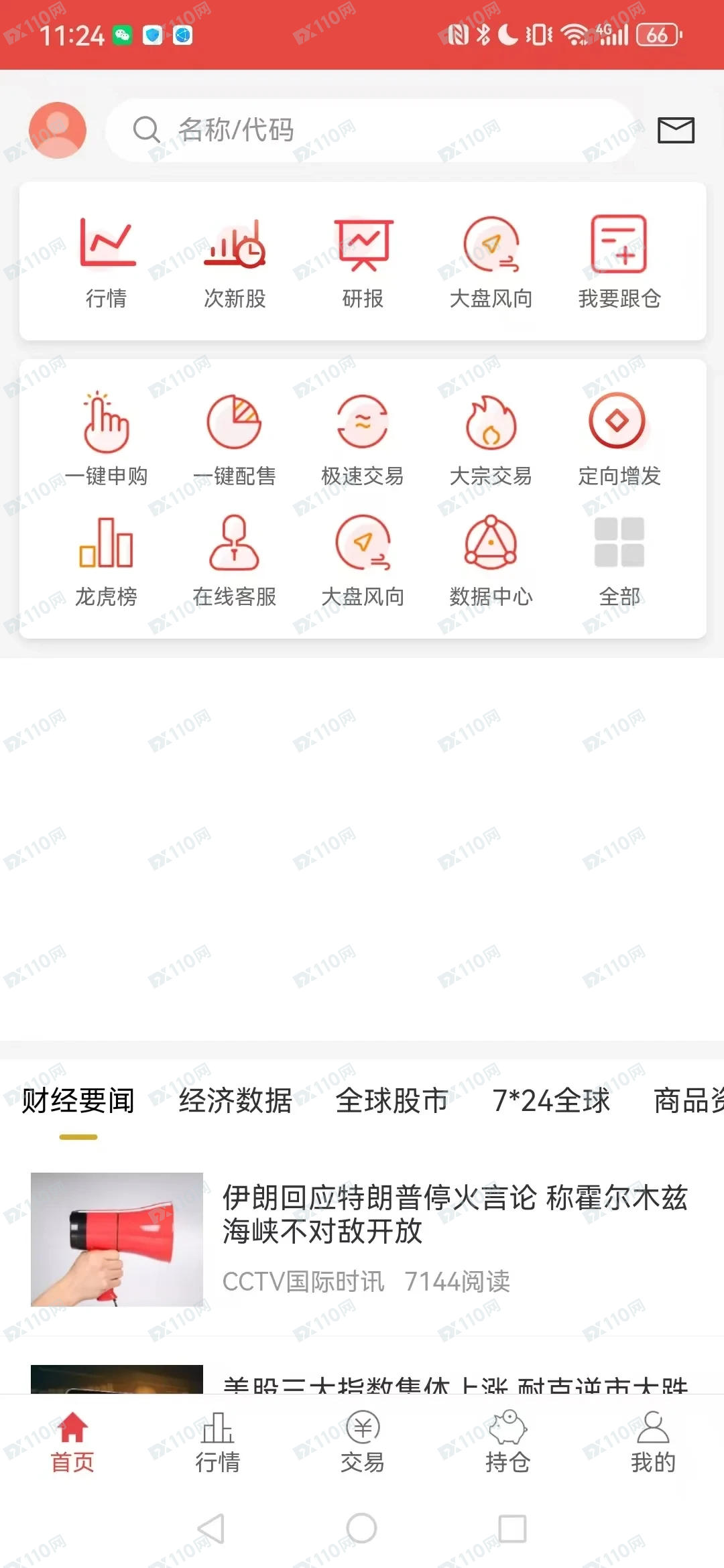 元策联盈-境外投资杀猪盘(2) 元策联盈-境外投资杀猪盘(2)