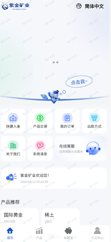 曝光：紫金矿业杀猪盘！！(2)