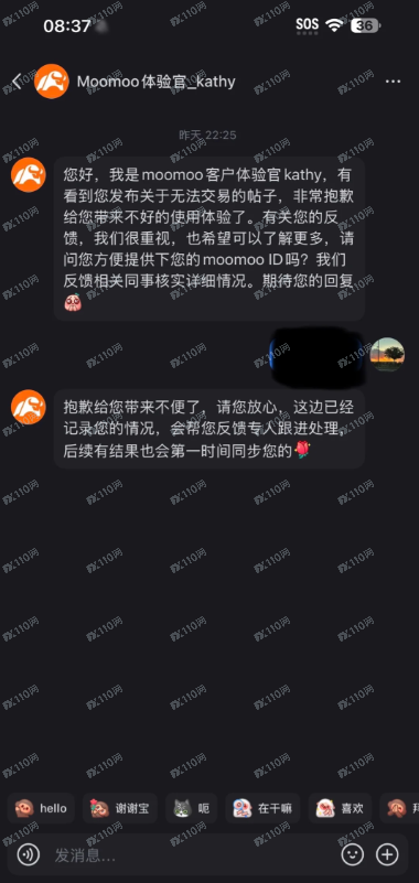 富途Moomoo！拔网线导致我损失7000刀！(3)