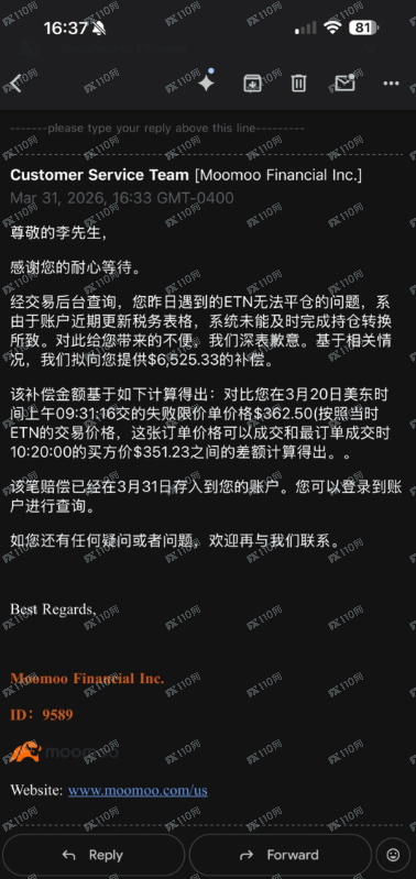 富途Moomoo！拔网线导致我损失7000刀！(5)