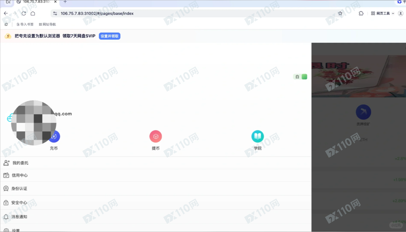 Gemini杀猪盘被骗经过(二)(5) Gemini杀猪盘被骗经过(二)(5)