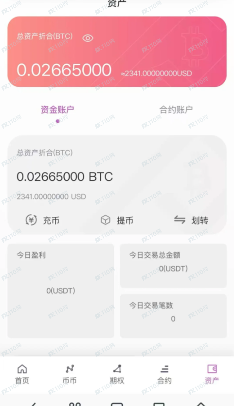 Gemini杀猪盘被骗经过(一)(4) Gemini杀猪盘被骗经过(一)(4)