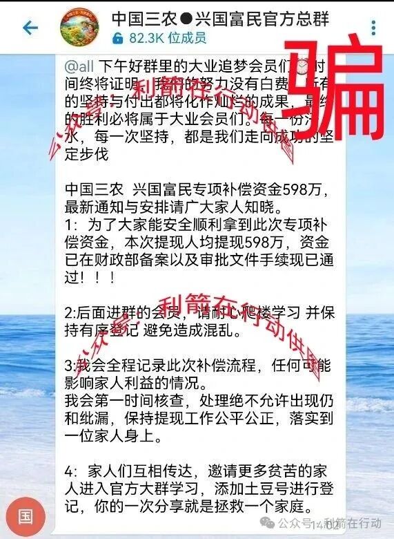 警惕!“中伊友谊,超智链,奥斯卡银行”这12个项目都是骗局,有的刚上线骗钱来了,赶紧跑!(7) 警惕!“中伊友谊,超智链,奥斯卡银行”这12个项目都是骗局,有的刚上线骗钱来了,赶紧跑!(7)